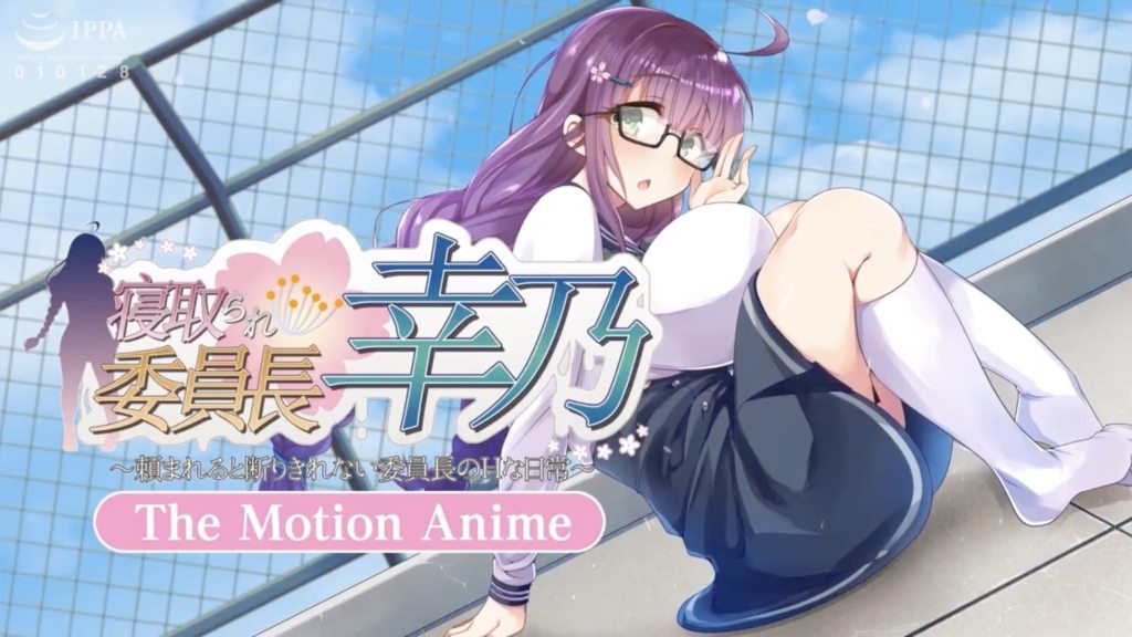 寝取られ学級委員雪乃～口を開けば断れない学級委員のエロエロな日常～