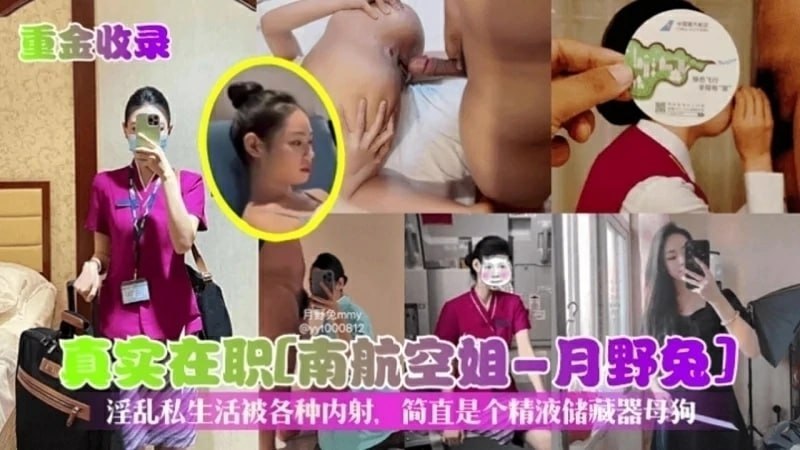 [Real work] China Southern Airlines stewardess Tsukino Usagi's promiscuous private life was creampied in various ways