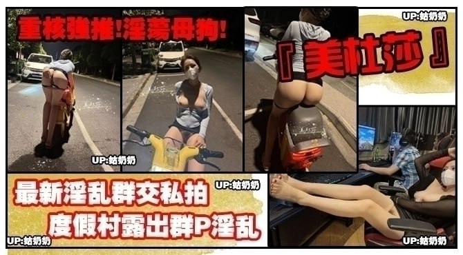 [Heavy core pushes the slutty bitch] The high-looking and long-legged slut "Medusa" latest promiscuous group sex private shoot in the Internet cafe box group P promiscuous professional attire was raped by the boss
