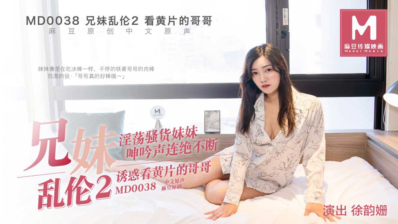 兄妹乱伦2