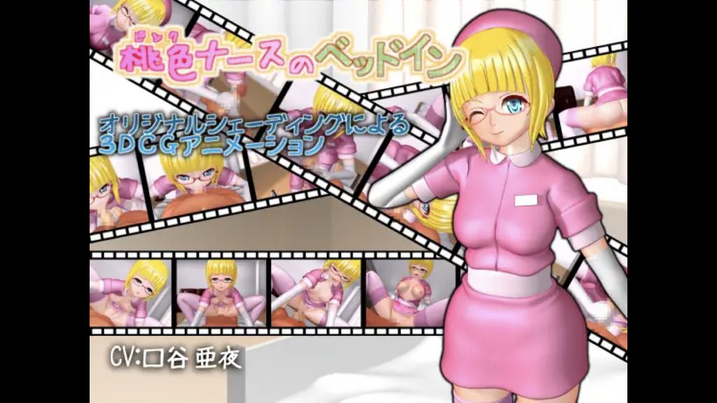 Pink nurse on bed