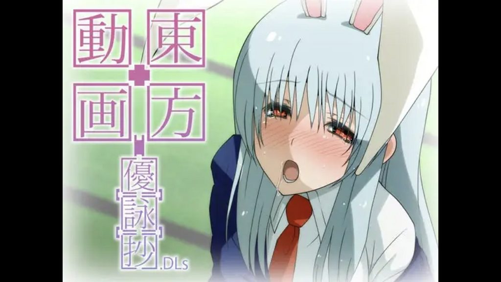 [Yuhodo] Oriental Video [Yu][Ei][Excerpt]