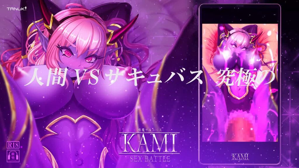 Succubus ~ Sex Battle ~ Main Story
