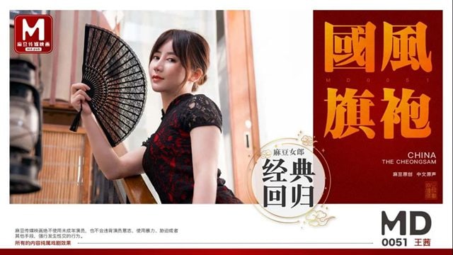 中国風のチャイナドレス