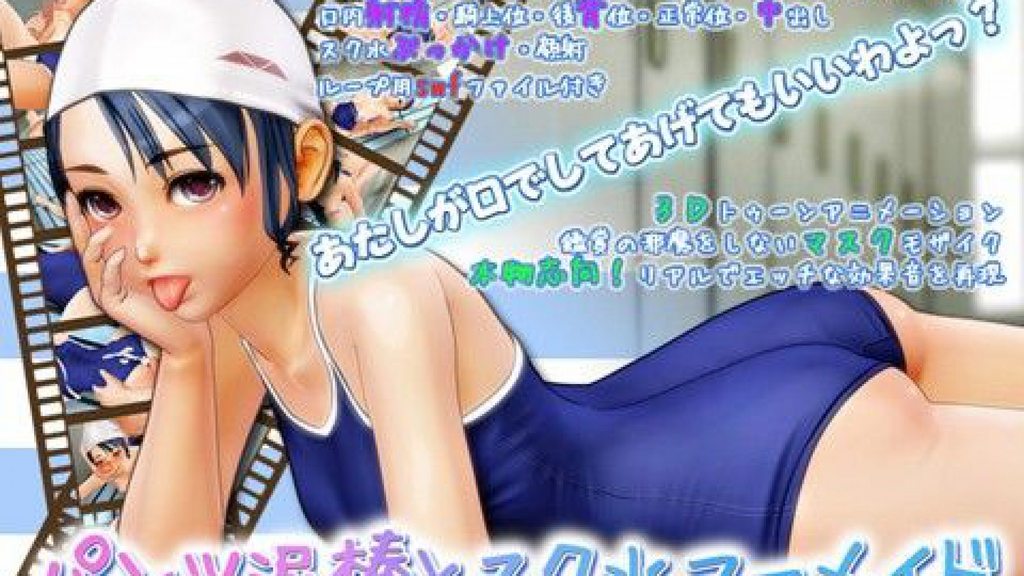 [アーモンドコレクティブ] パンティ泥棒とスク水マーメイド