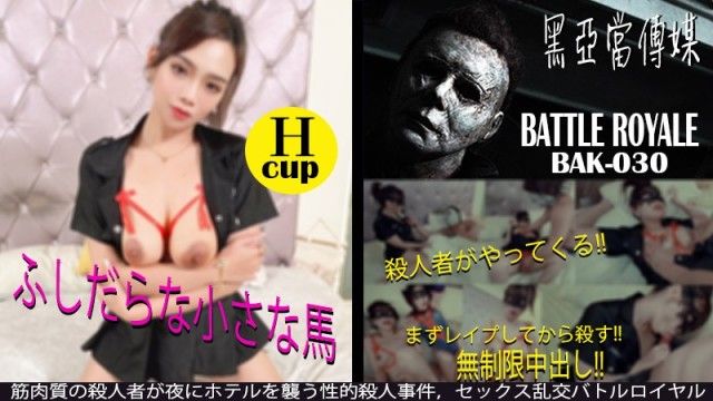 月光光心慌慌 完结篇 黑亚当大逃杀
