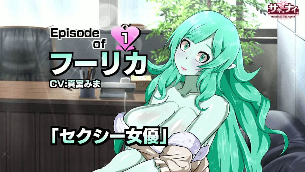 [Succunight] [Foulika 剧集] 第 1 集性感女主角 [Makudo]