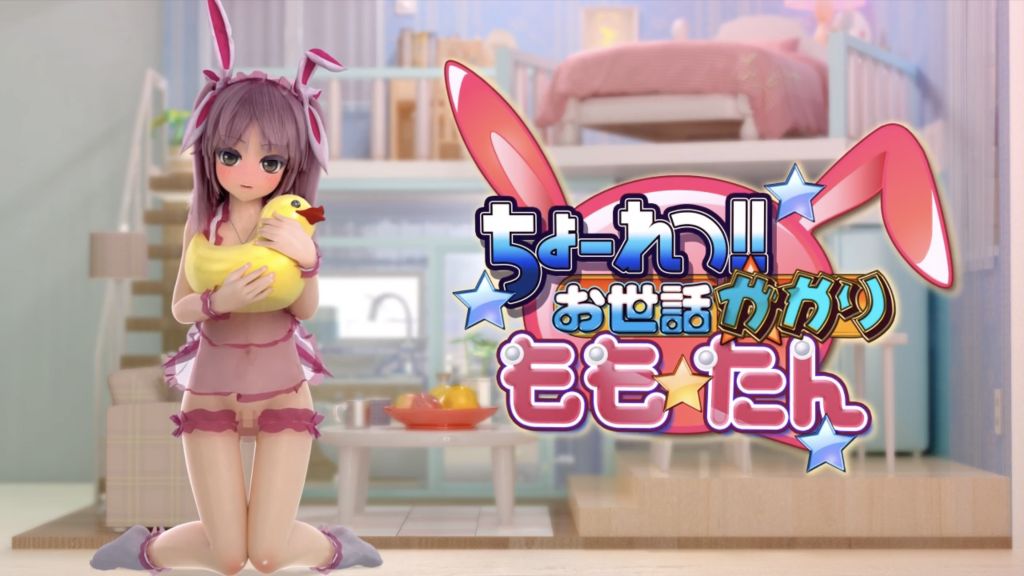 Lingerica Doll -Nana- ตุ๊กตา Lingerica นานะ