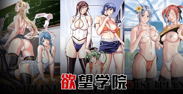 フルーツパイ実況が学校中の美女たちとヤリまくる。彼女たちは皆、巨乳、長身、高身長の持ち主。欲望アカデミー パート1