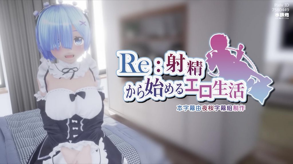 Life in Another World Starting from Ejaculation Ver.2.0