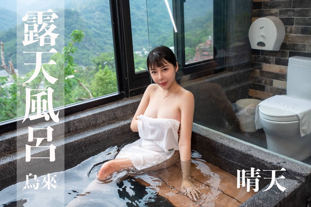 [Taiwan Hot Spring Girl] Hot Spring Girl-Love Sunny Angel Sunny Day Wulai Luchen Hot Spring