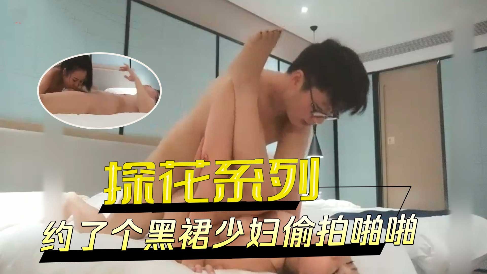 Tanhua Series-I made an appointment with a young woman in a black skirt to secretly film and have sex