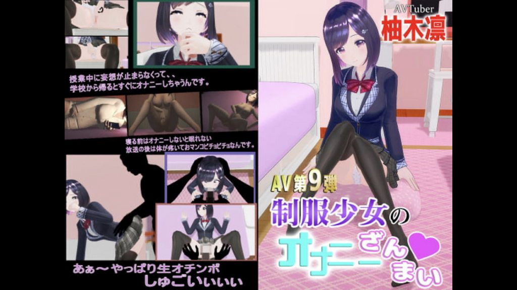 Yuzuki Rin Part 9 AV! Female students in uniform masturbate crazily