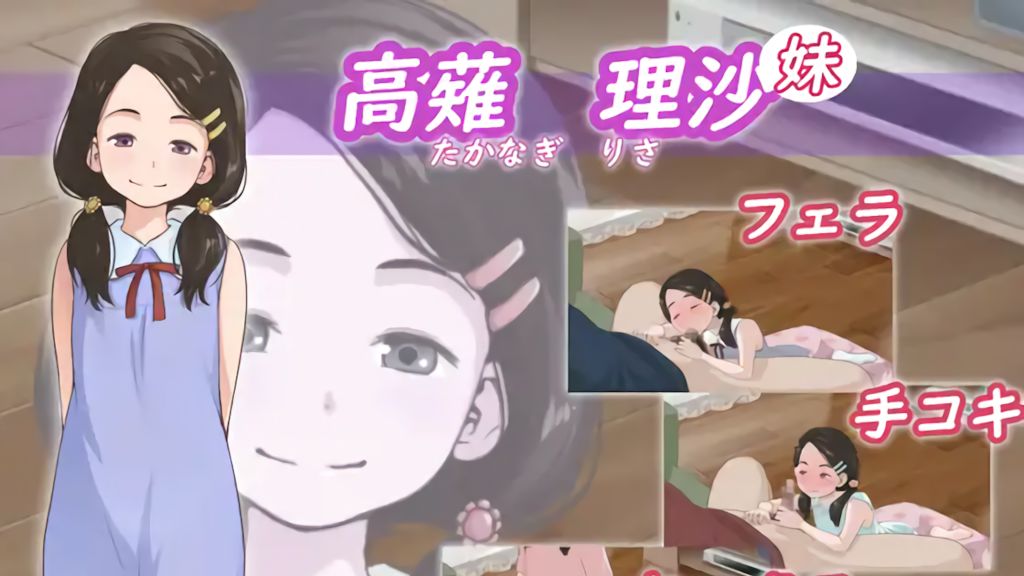 [Studio Tsubaki] Risa Takanagi (younger sister)