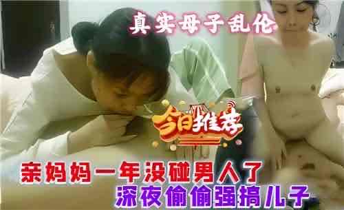 #Incest_#Mother and Son_Mother and Son Incest_The mother hasn't touched a man for a year and seduces her son in the middle of the night
