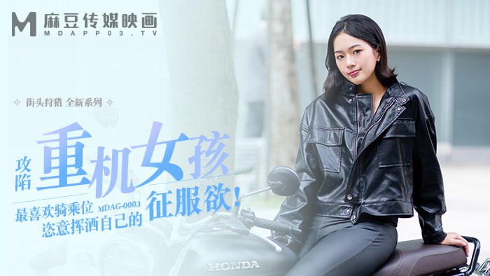 Hiking hunting, motorcycle girl who likes riding