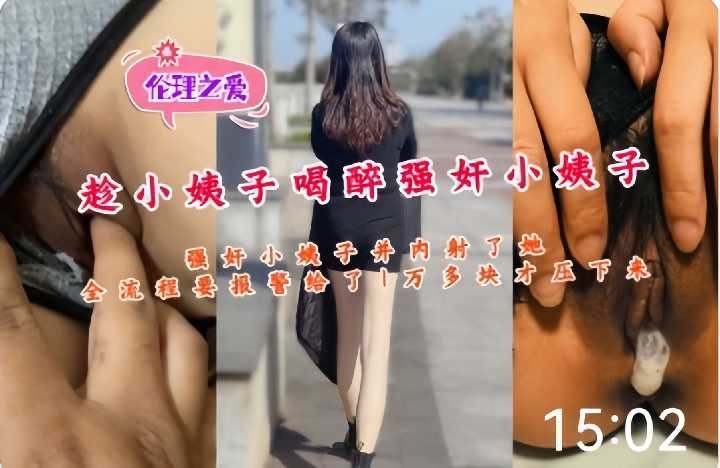 Loạn luân gia đình - Lợi dụng lúc chị dâu say rượu và xuất tinh vào bên trong cô ấy