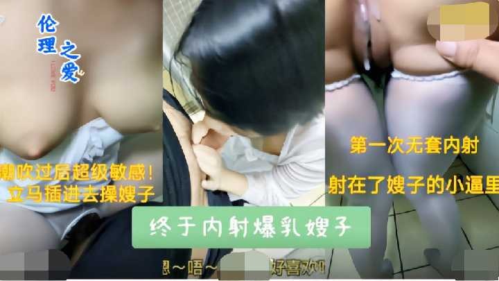 Loạn luân gia đình - Cuối cùng cũng xuất tinh vào em dâu ngực bự của tôi
