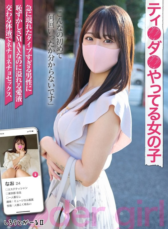 SIGLS-007 一个做Tit-Da-Da的女孩