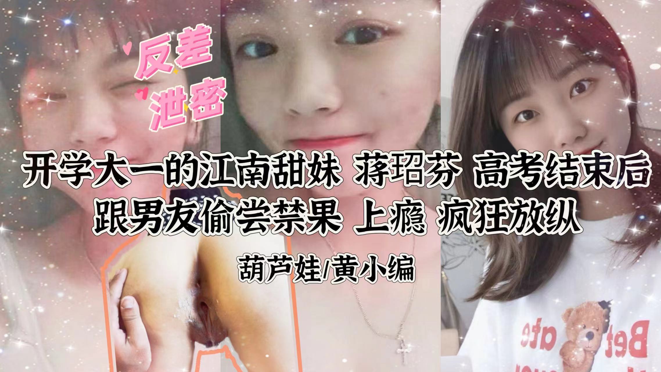 [Contrast Leak] Jiangnan sweet girl Jiang Xifen's sex video with her boyfriend leaked