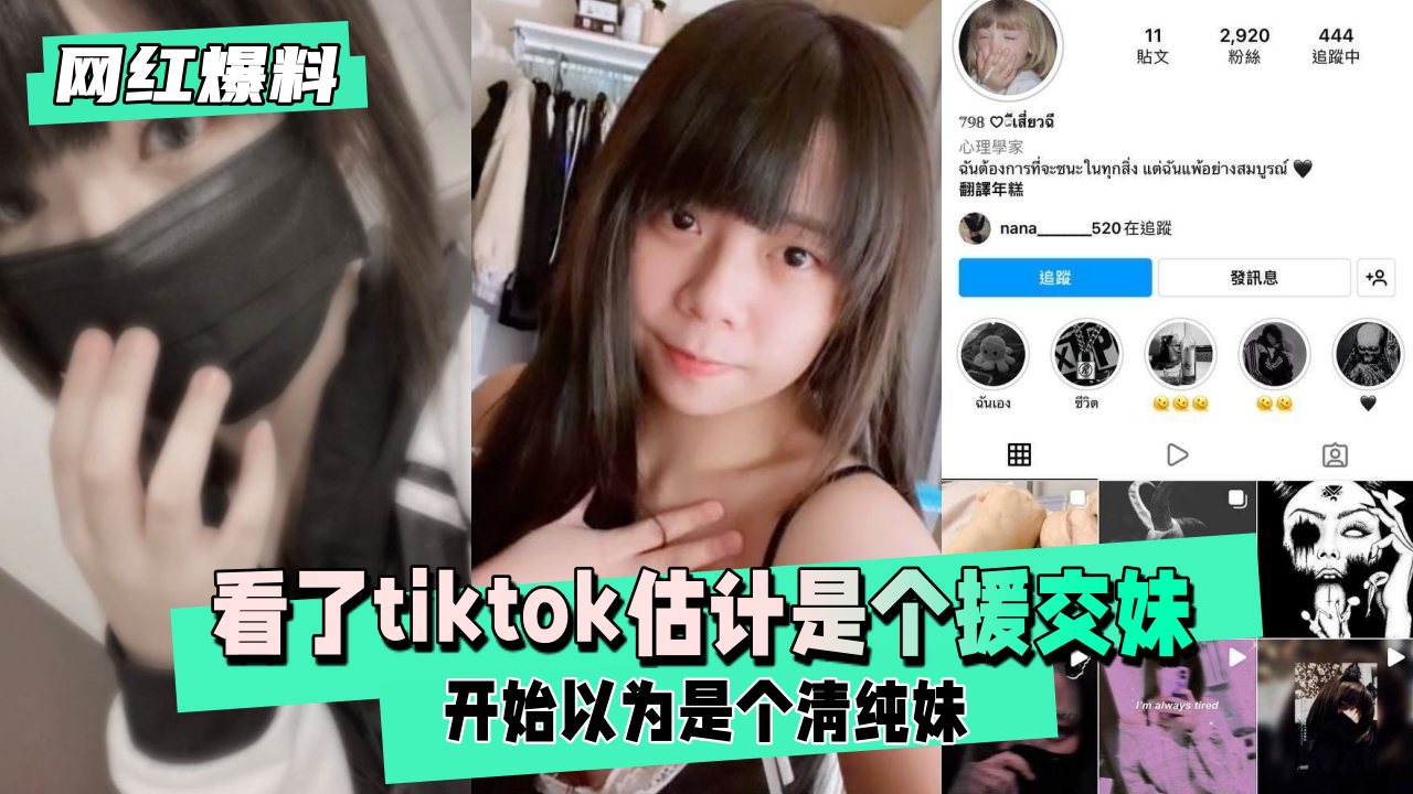 【ネット有名人が暴露】最初は清純派の女の子だと思っていたが、実はエスコートガールだった