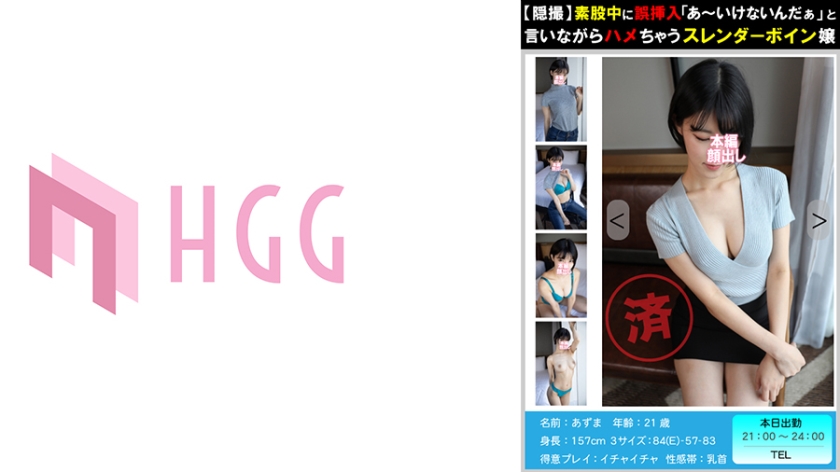 561PM-008 【偷拍】股间性交时插入错误。苗条巨乳妹一边说着“不对啊”一边被干 #008
