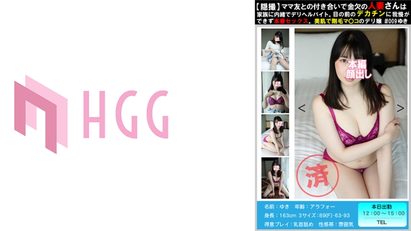 561PM-009 [隐藏摄像头] 因与妈妈朋友的关系而破产的已婚妇女瞒着家人打工，无法抗拒眼前的大屌