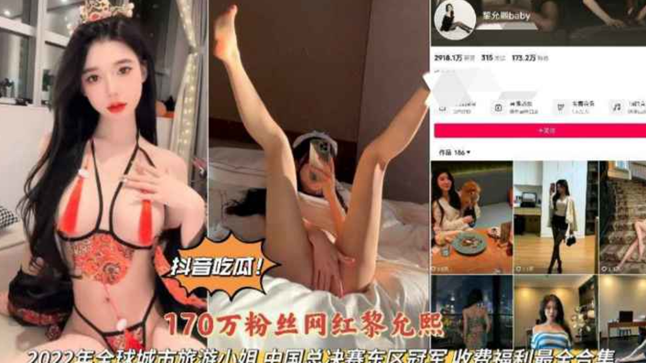 1,7 triệu người hâm mộ Douyin, Li Yunxi, một tổ chức phúc lợi quy mô lớn