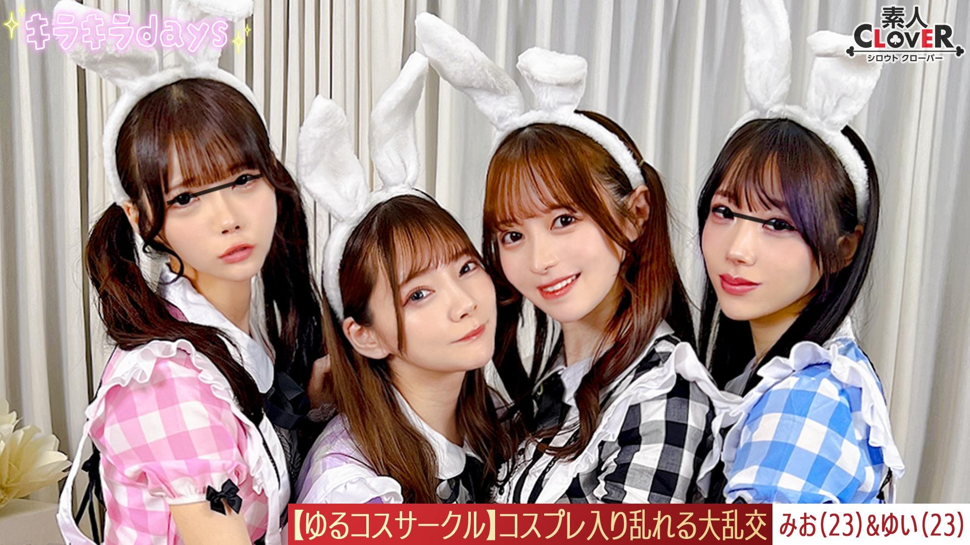 STCV-570 [Leaked footage] Photo shooting in the loose Cosplay circle!