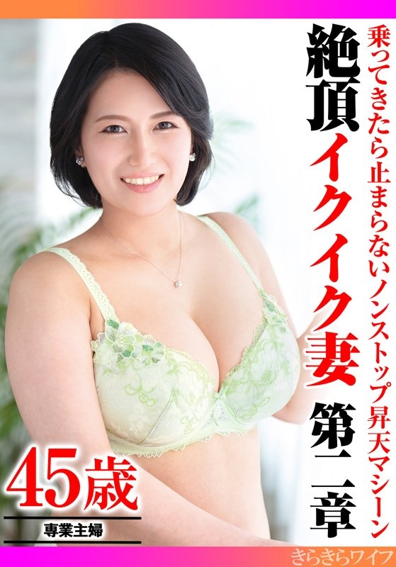 TYVM-319 如果你上车了就停下