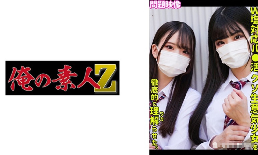 230ORECO-529 浪香与樱花