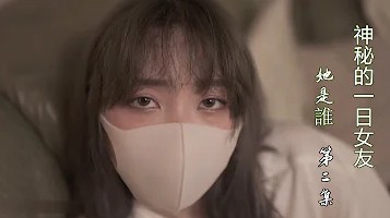 One-day girlfriend's beautiful sister 11