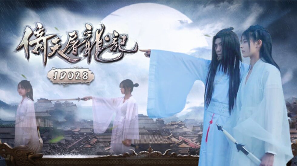 【全ネットワーク限定】中国ドラマ傑作『天下無双』