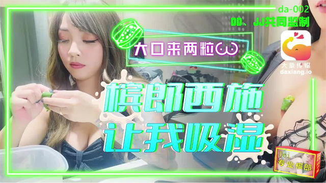 巨乳槟榔西施，弯腰让我吸湿