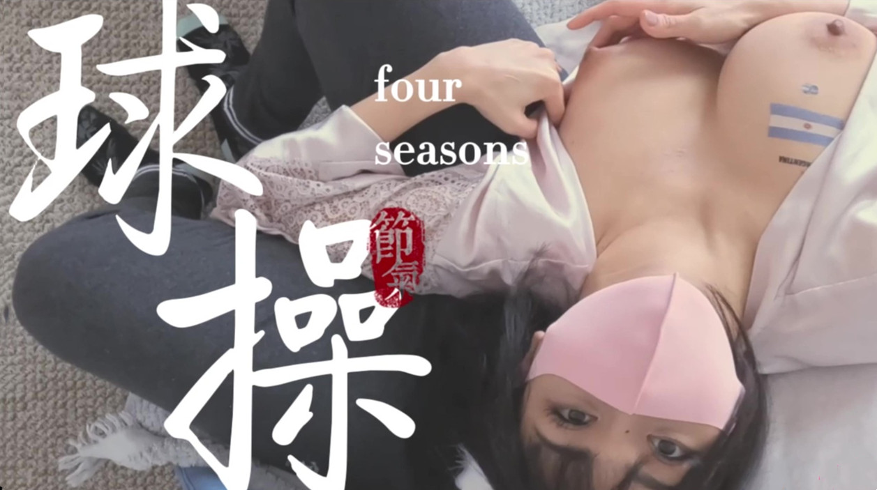 中国原创-女朋友陪看球主动求我操她