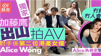 ظهر كاتو ينغ في غرفة البث المباشر لبرنامج Taiwan SWAG وقام بالتدريس في موقع التصوير AV