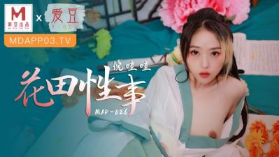 中国麻豆AV 爱豆 MAD026 花田性事 倪哇哇