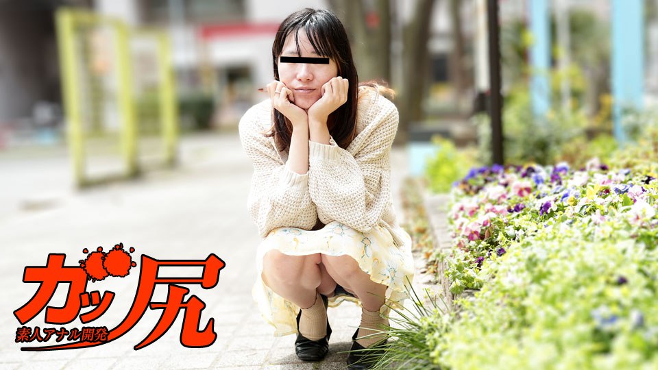 013025_01 Gashiri〜他看起来很严肃而且安静