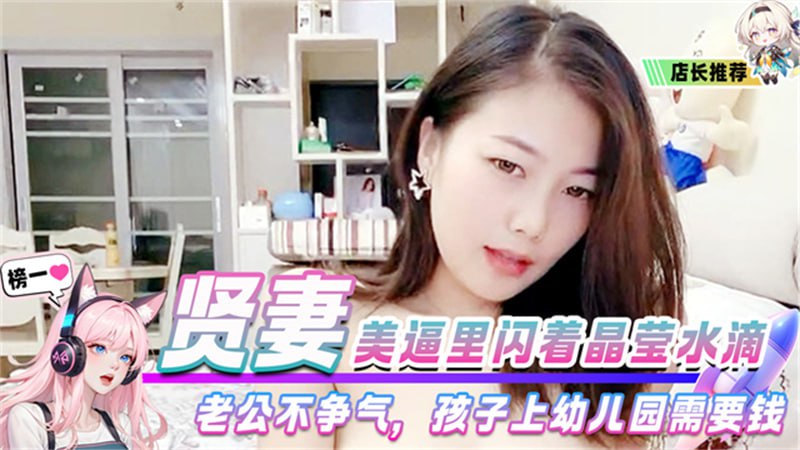 아내의 아름다운 퍼시는 수정같은 물방울로 빛나고 있다