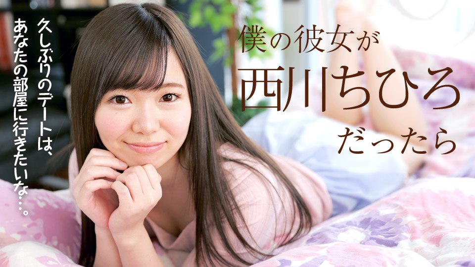 040718-637 如果我的女朋友是西川千寻 #ChihiroNishikawa #加勒比海