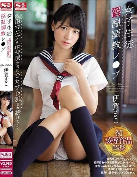 Female students were repeatedly raped by middle-aged men obsessed with school uniforms...