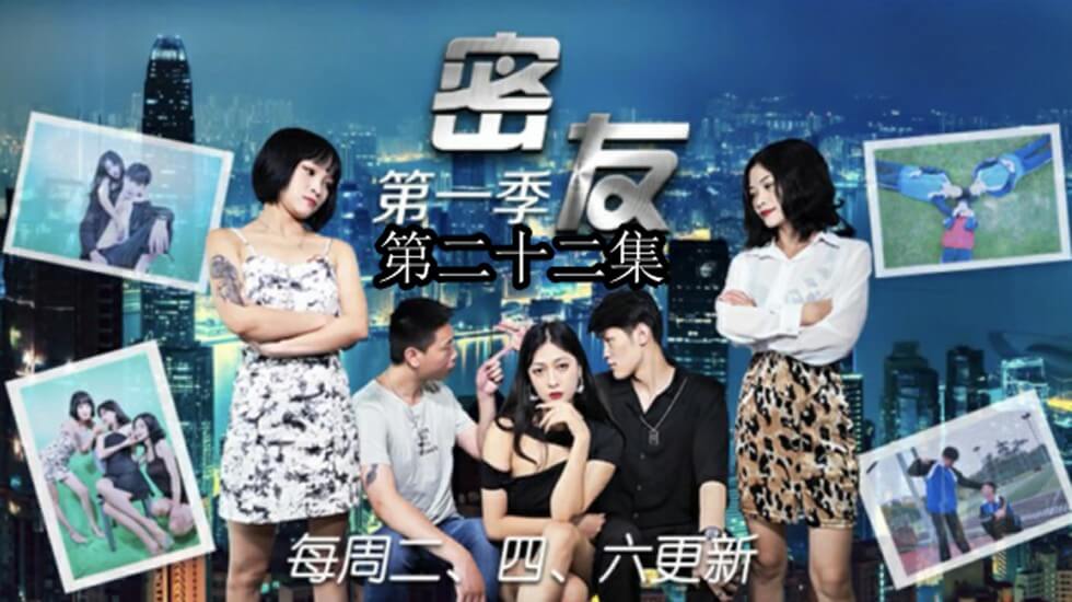 Jingdong Media-เพื่อนสนิท ตอนที่ 22