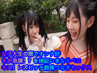 [4K]DANDY-877 女大学生恋女现象兴起！ ？为了验证，我们突然法式热吻！女同婊子连锁性爱 第 06 卷