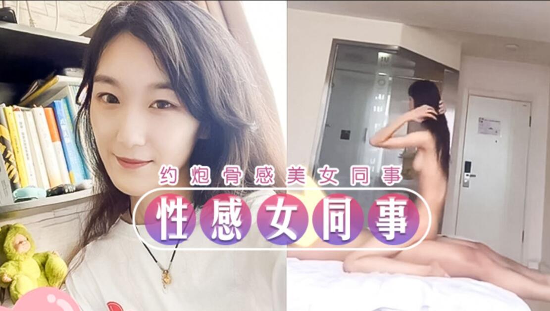 다센호텔, 마른 미인 동료와 엮여도 들어올려 섹스해도 문제없어