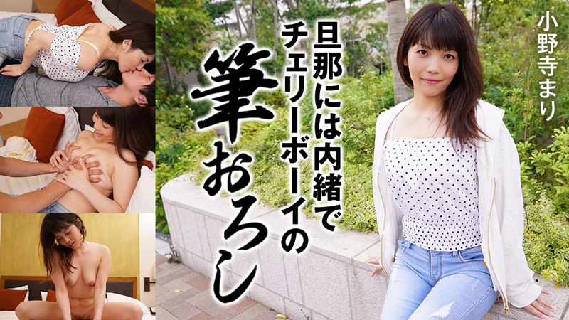 Heyzo-2171 第一次瞒着老公的处男#Mari Onodera