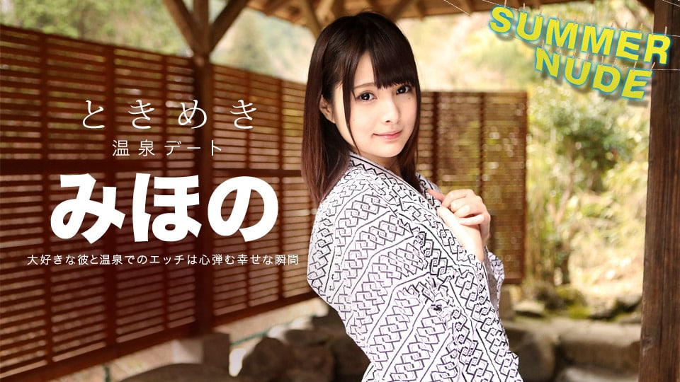 072316_345_Tokimeki_~和美保唯一一次的温泉之旅~