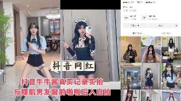 Tik Tok celebrity Niu Niu Jiang's real selfie battles with a man with abdominal muscles