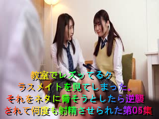 [4K]BAGR-021 我在教室里看到同学们进行同性恋性行为。当我试图用这个来威胁他时，他反击了我并让我一次又一次地高潮。第 4 部分