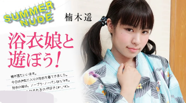 夏日裸体〜和穿着浴衣的女孩一起玩！ ~