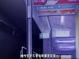 偶像强制操作2